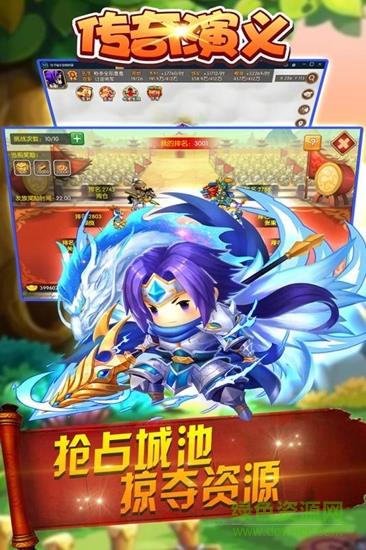 传奇演义九游版  v5.2.0图2