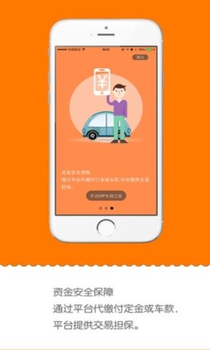 找好车