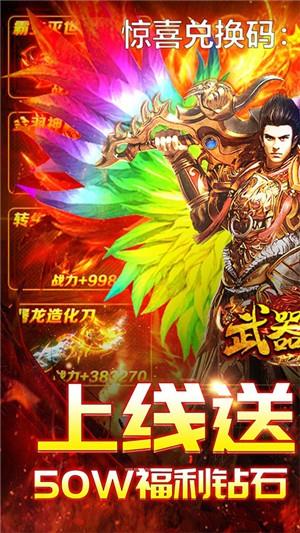 武器之王无限版  v1.0图4