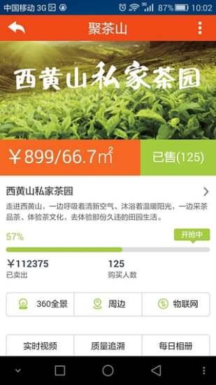 聚农宝  v2.1.40图1