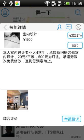 弄一下  v1.2图2
