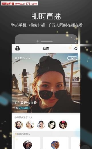 要播直播  v2.3.0.0图2