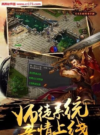 热血传奇手机版刀光箭影版  v1.0.10.860图3