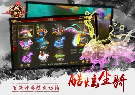 星域帝尊  v1.130图4