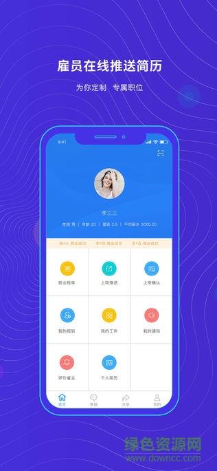 欢颜美差  v1.0.0图2