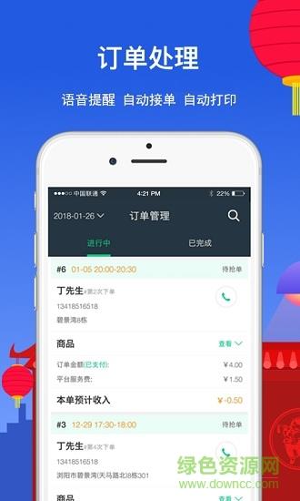 采觅蜂商家版  v8.9图2