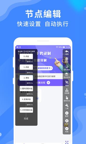 乐网自动点击器  v2.1.8图2