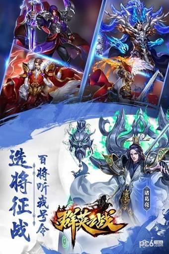 群英之战九游版  v1.18.1图2