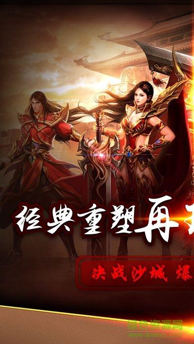 蓝月武尊  v1.2.1图3