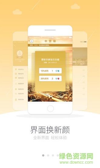 中营联  v2.4.2图1