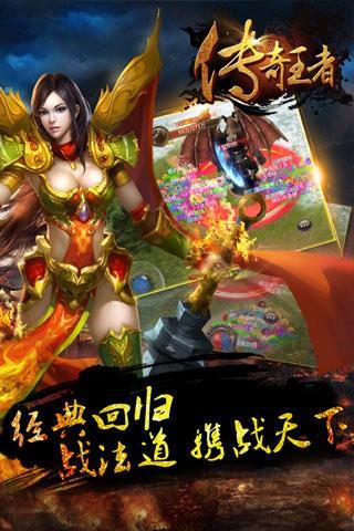 传奇王者手游  v1.3.418图2