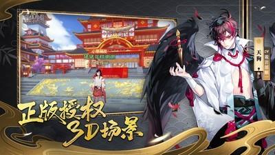 晴明传  v0.1.17图3