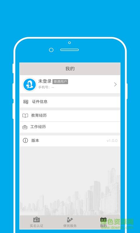 路引通  v1.0.2图3