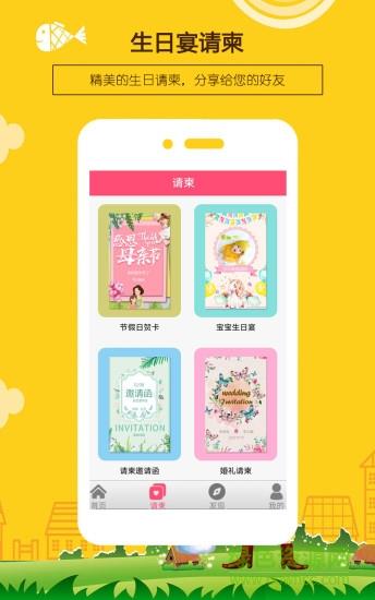 生日提醒助手  v2.3图2