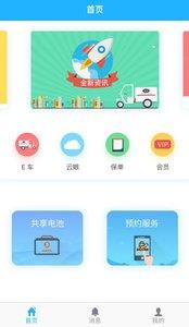 云眼快递  v1.0图3