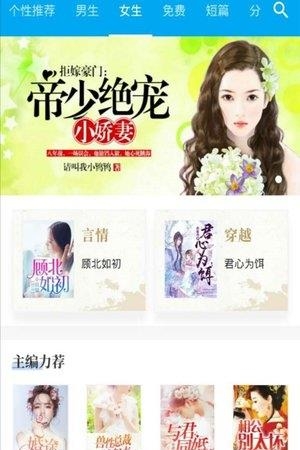 掌中小说最新版  v1.2图2