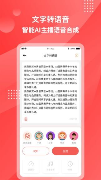 一键录音转文字  v1.0.3图3