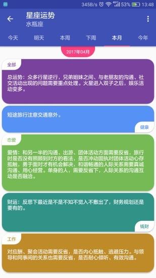 小秋魔盒  v1.6图3