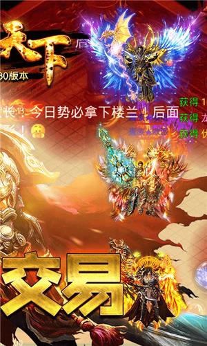 魔君天下  v1.0.3图2