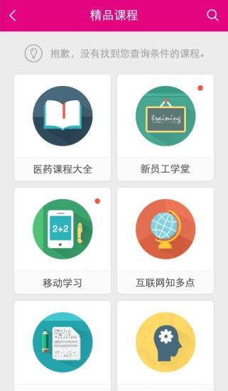 易学药  v1.3.0图2