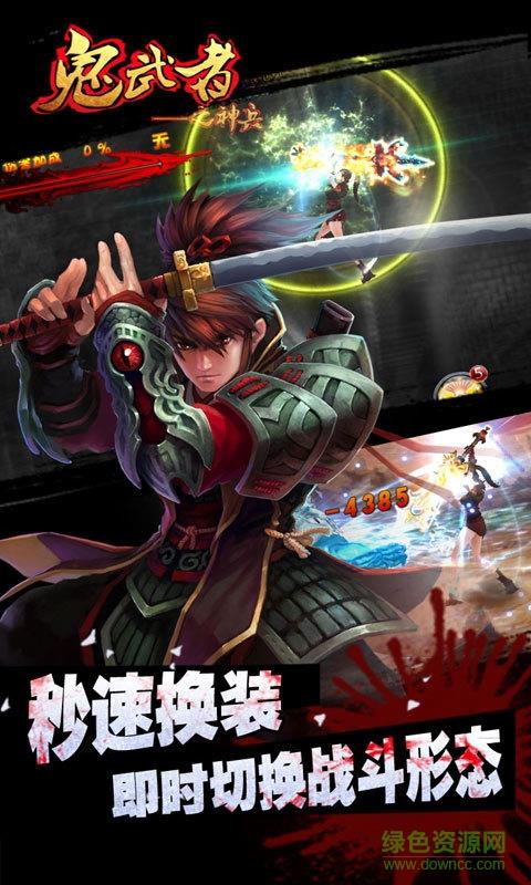 鬼武者之神兵手游  v3图5