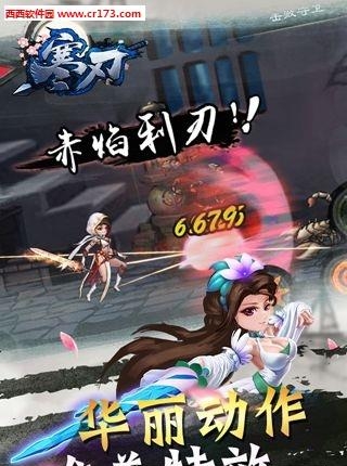 寒刃手游