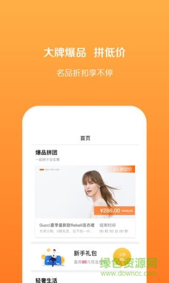 碧桂园碧多多  v1.0.0图1