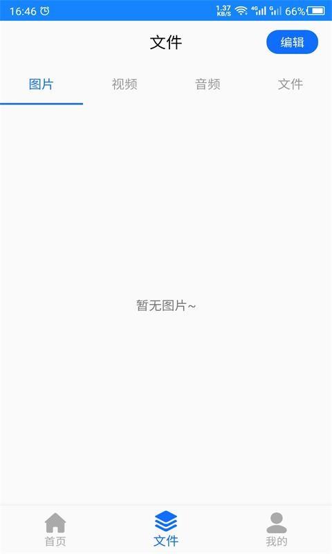 聊天记录管家  v22.05.11图2