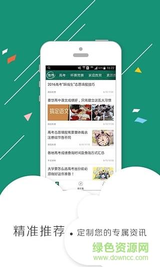 邦德家长通  v3.2.6图3