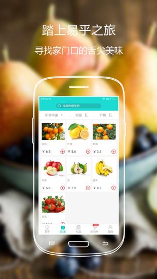 易乎社区  v1.1.1图3