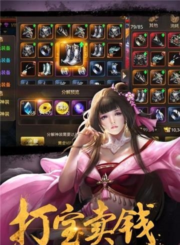 绝世武林果盘版  v1.6.258图3