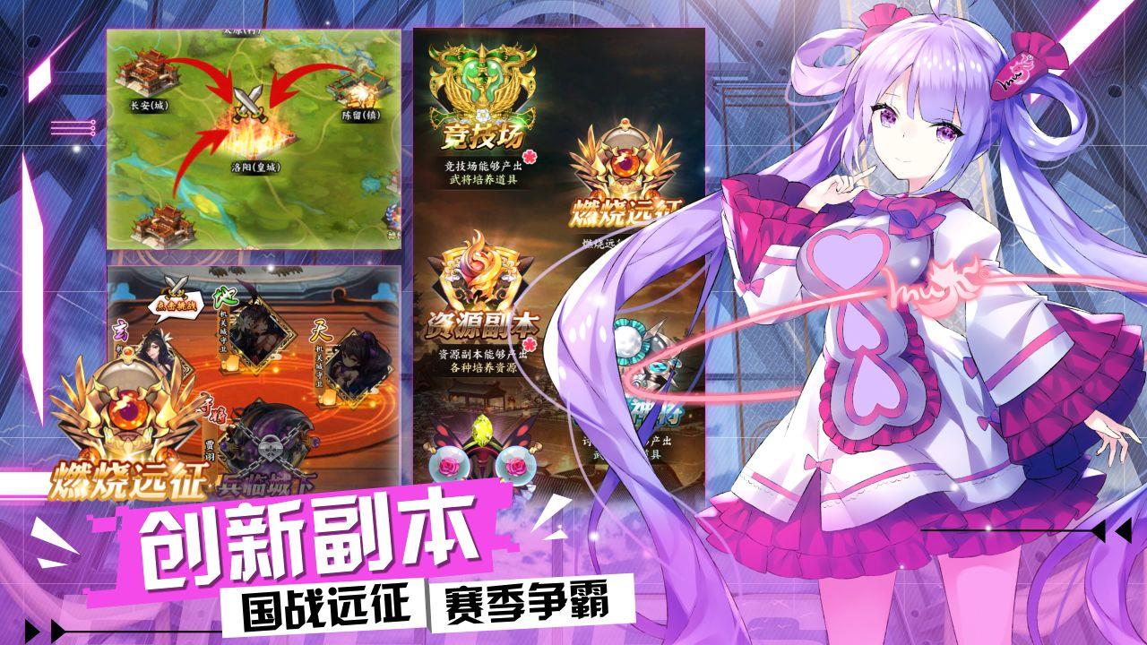 阴阳三国志  v1.7图3