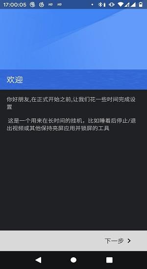 睡了吗  v0.5图1