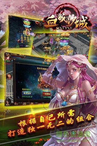 腾讯手游血战沙城  v1.1.21567图3