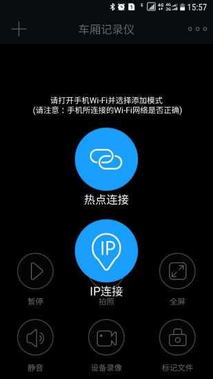 车厢记录仪  v1.106图4