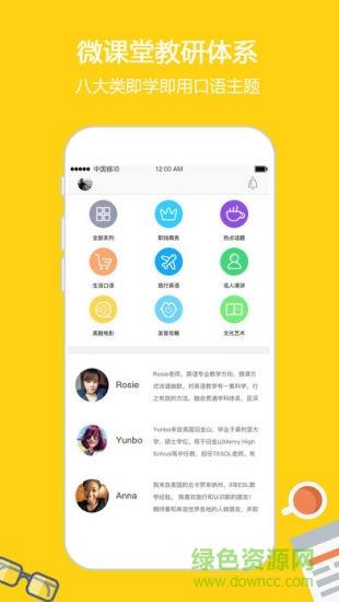 滔滔英语  v3.5图1