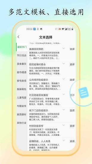 文字转换语音大师  v1.2.6图4