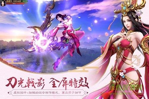 刀锋无双2折扣端  v3.3.6图1