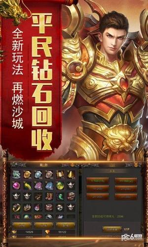 烈焰荣光  v1.1.0图2