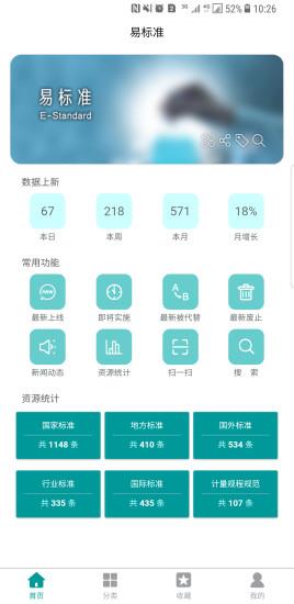 易标准  v4.22图4