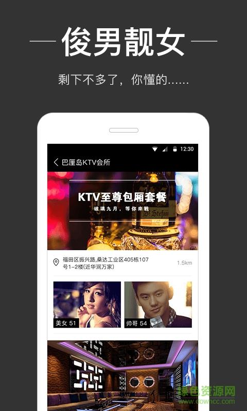 夜渝  v1.1图2