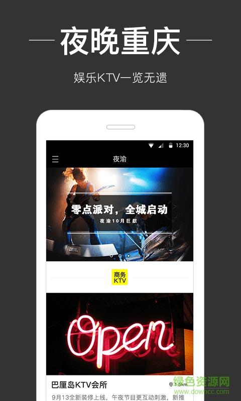 夜渝