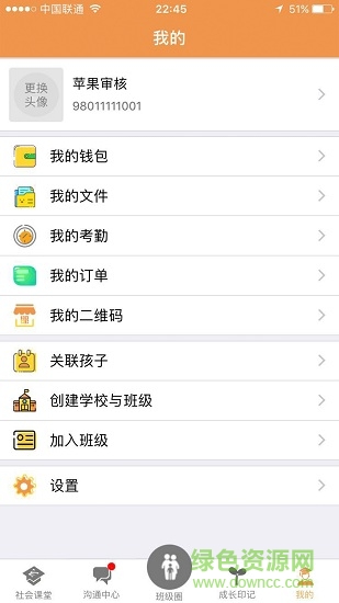 青岛社会课堂  v1.2.58图2