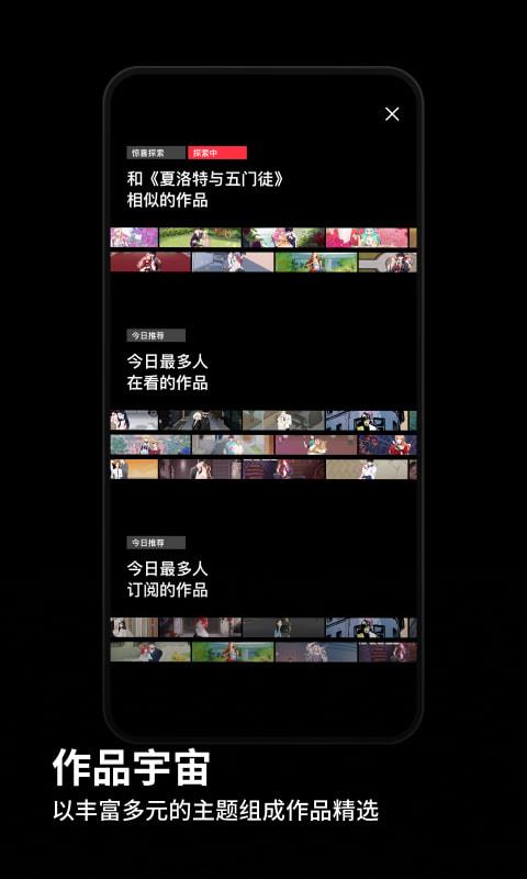 腾讯PODO动漫App  v1.0.3图4