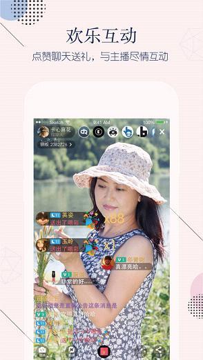 友瓣直播官方版  v1.4.2图3