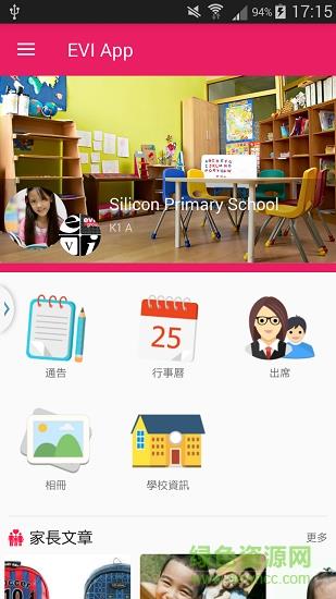 EVI FAMILY  v3.7.7图2