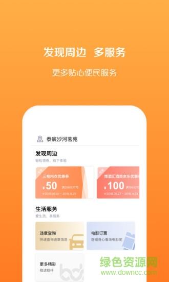 碧桂园碧多多