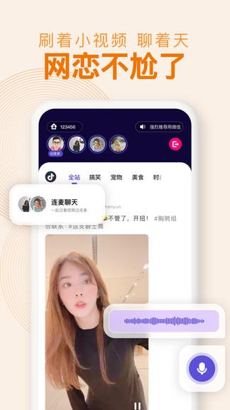 with同屏  v1.5.6图4