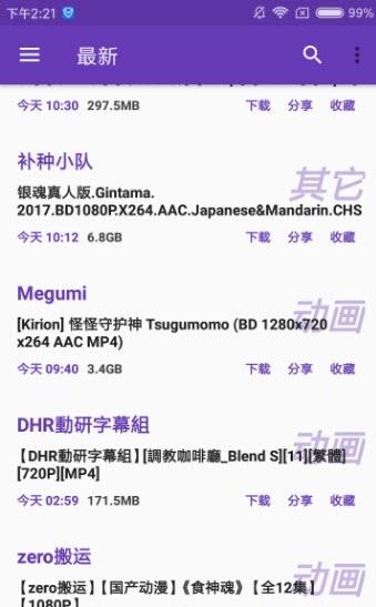 爱恋动漫  v1.0图1