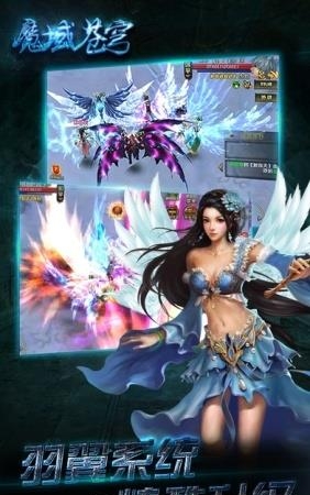 魔域苍穹变态版  v1.3.1.1502188552图3